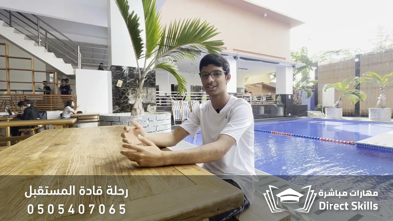 الطالب البراء العوفي  يحكي تجربته مع رحلة قادة المستقبل في دراسة اللغة الإنجليزية