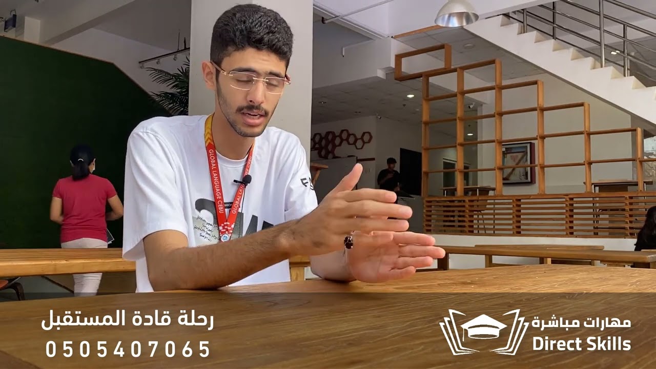 الطالب عبدالله الداود  يحكي تجربته مع رحلة قادة المستقبل في دراسة اللغة الإنجليزية في الفلبين